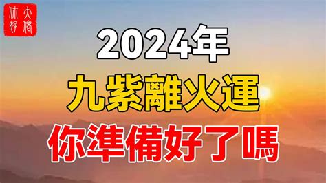 火年|火運流年（2025、2026、2027），哪些人歡喜，哪些。